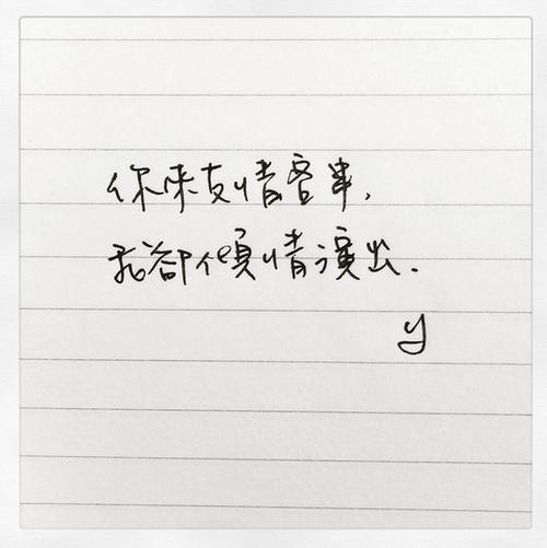 友情句子