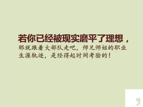 大学毕业励志名言
