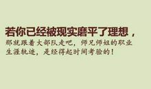 大学毕业励志语录