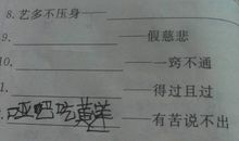 关于豆腐的歇后语