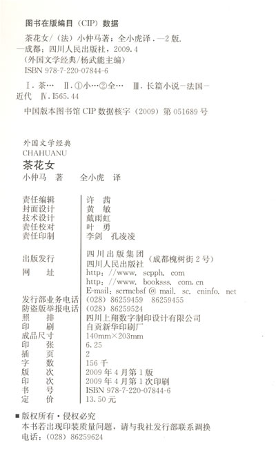 山茶花女孩经典的英语句子