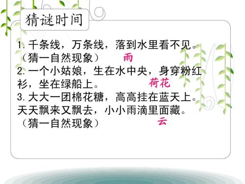 用比喻来形容船