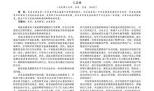 2018家庭美德格言