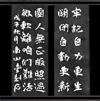 关于自力更生的箴言