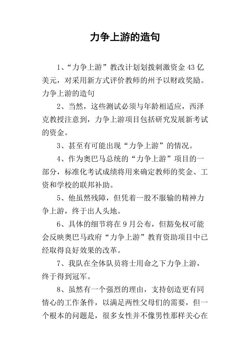 方便的句子