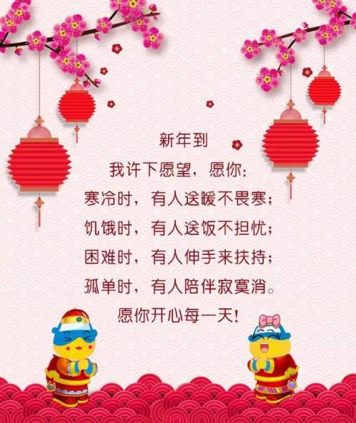 2019农历新年短信祝福