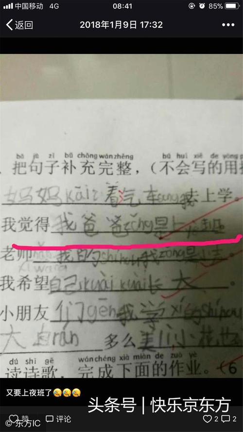 虽然但用一句话