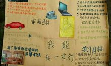 人生目标的句子