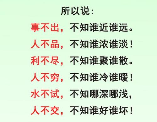 描述善意的句子