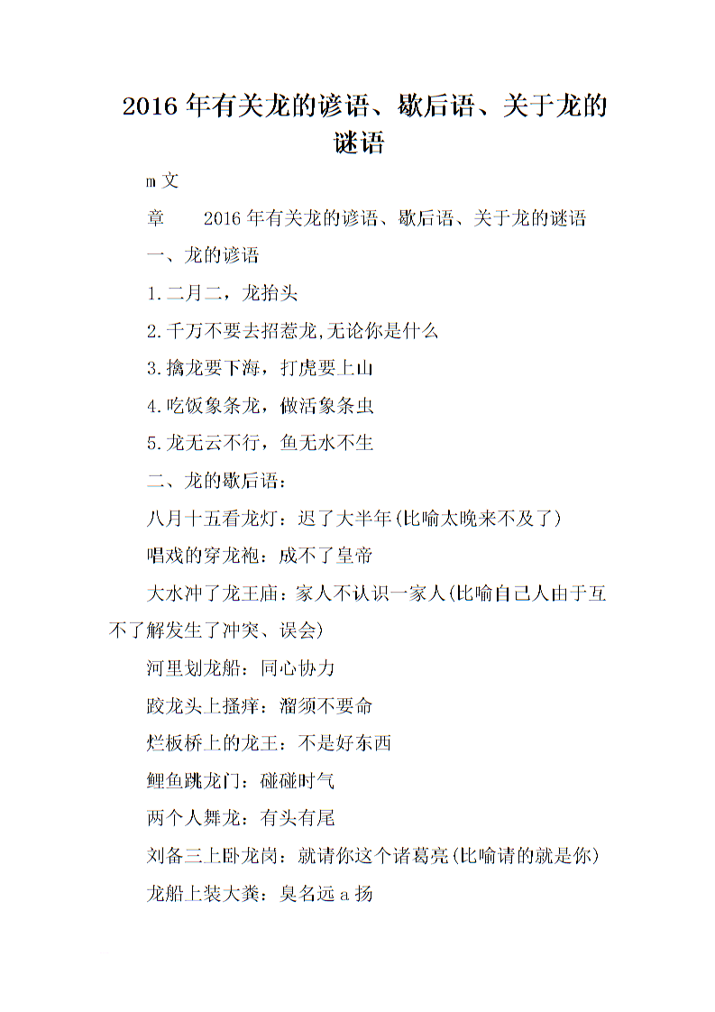 关于中秋节的寓言