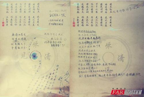 2019藏族首诗祝福