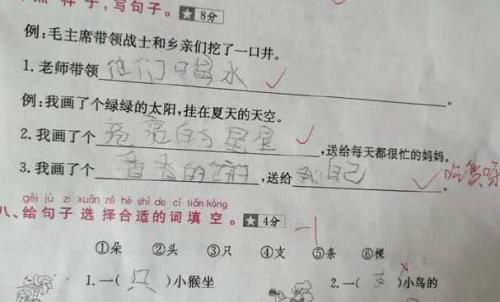 句子中的反应