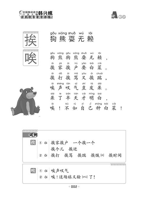 新词谚语