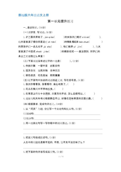 30个拟人化句子