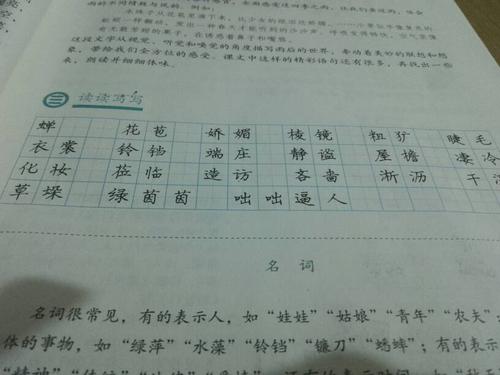 点击一个句子