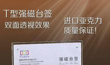 领导座右铭桌签