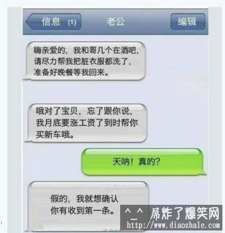 2018搞笑全人短信