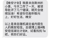 幽默搞笑的晚安短信
