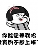 斗阴苦练句