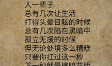 婚姻是什么人生感悟