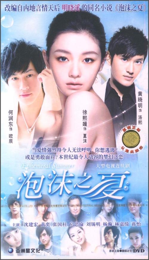 泡泡夏天句子