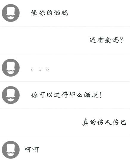 分手悲伤的短信
