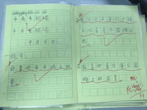 方言