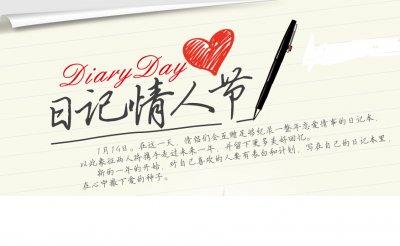 情人节祝愿八个字