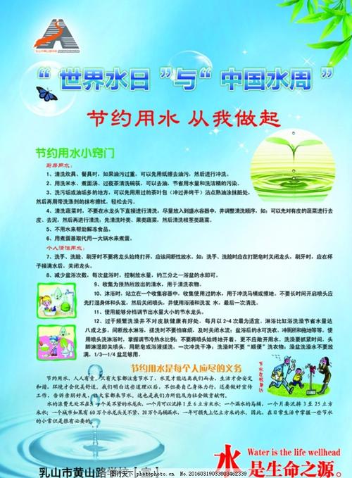 英文宣传口号