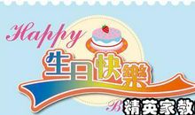 生日祝福语甜蜜