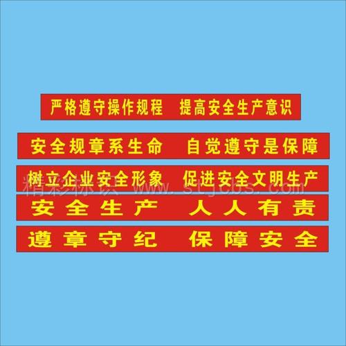 口号