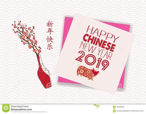 2019新年快乐贺卡祝福