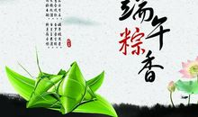 同学端午节的祝福语