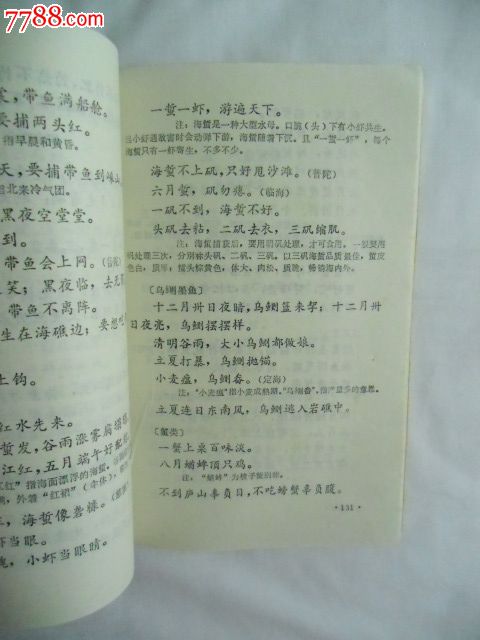关于农场谚语的谚语