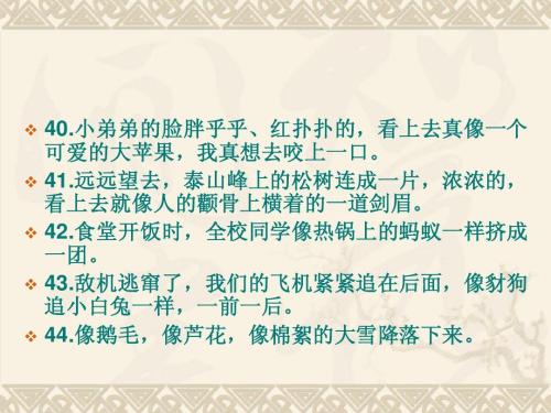 比喻