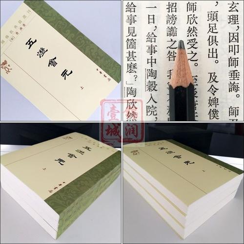 禅宗经典语录