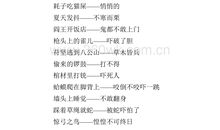 有关竹子的歇后语