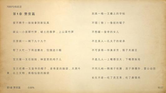 关于幸福的寓言