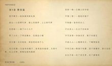 关于开心的歇后语