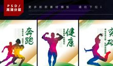 最新的体育宣传口号