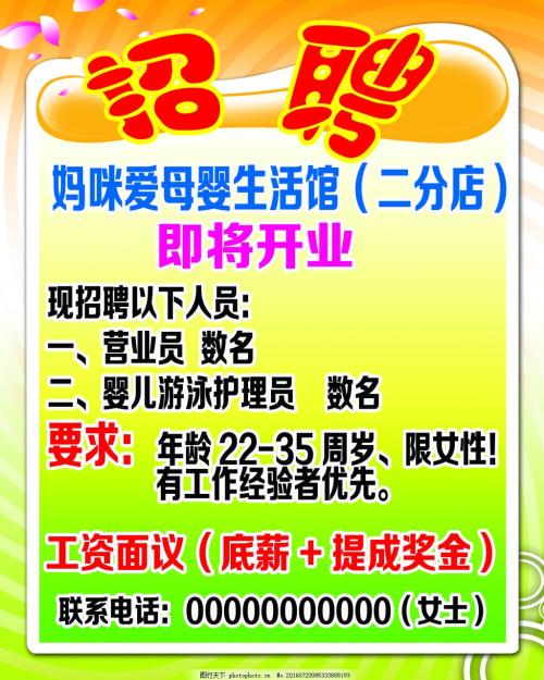 广告口号