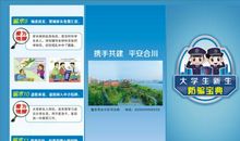 电信的宣传口号