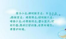 描写蓝天碧水的句子