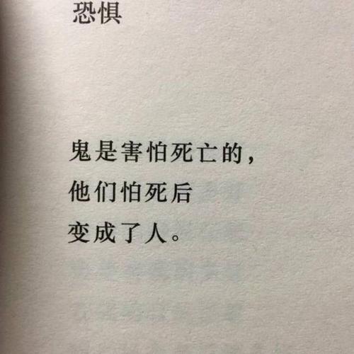 好句子