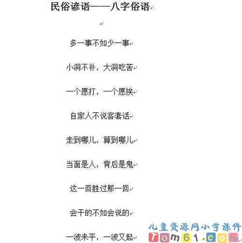 四个季节