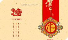 商场春节祝福语