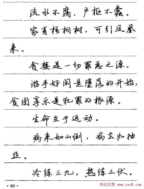 谚语与茶