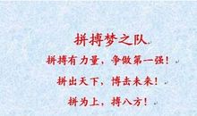 个性口号大全霸气