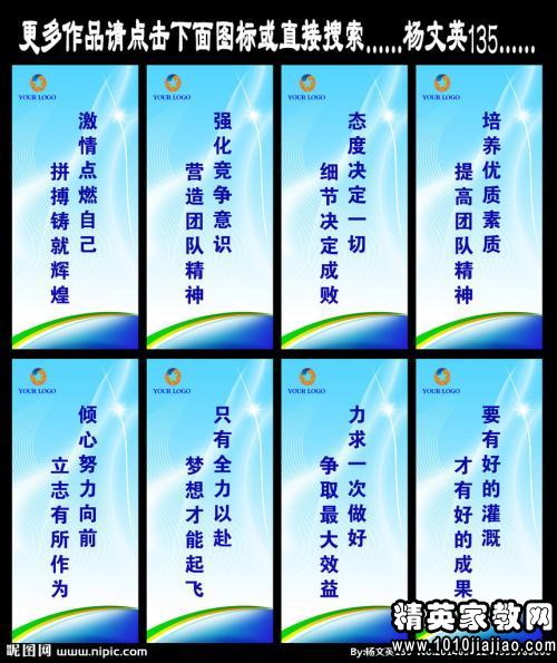 口号