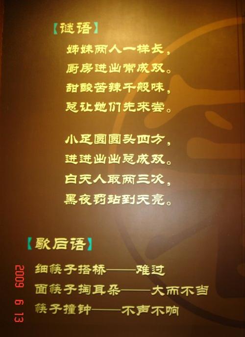 筷夹骨过敏